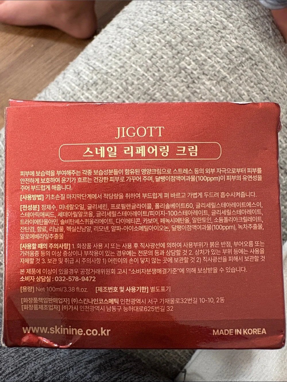 Jigott Snail Repairing Moisturizer — Hydrating Repair Cream
